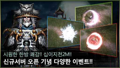 십이지천2M