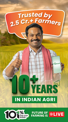 BigHaat Smart Farming App