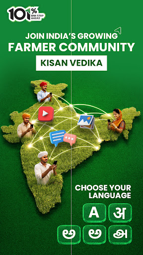 BigHaat Smart Farming App