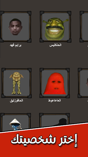 لعبة الرحمة