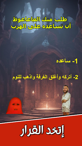 لعبة الرحمة