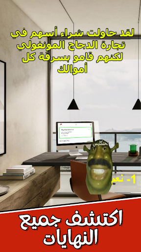 لعبة الرحمة