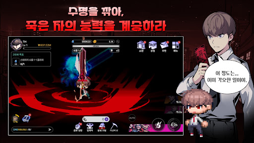 사신소년 키우기 PC