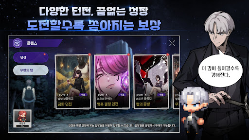 사신소년 키우기 PC