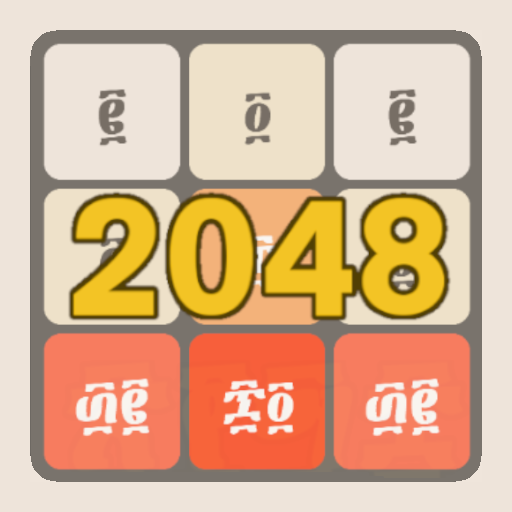 2048 Ge'ez Numbers Ethiopian পিসি
