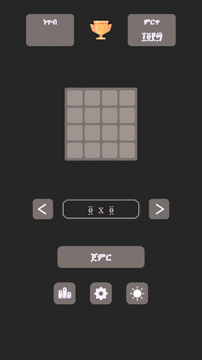 2048 Ge'ez Numbers Ethiopian পিসি