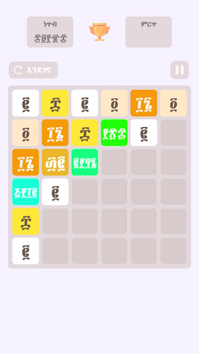 2048 Ge'ez Numbers Ethiopian পিসি