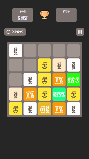 2048 Ge'ez Numbers Ethiopian পিসি