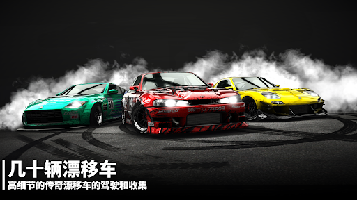 Drift Legends 2: 漂移赛车电脑版