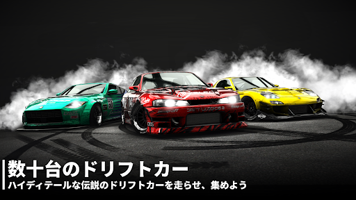 Drift Legends 2: ドリフトカーレーシング PC版