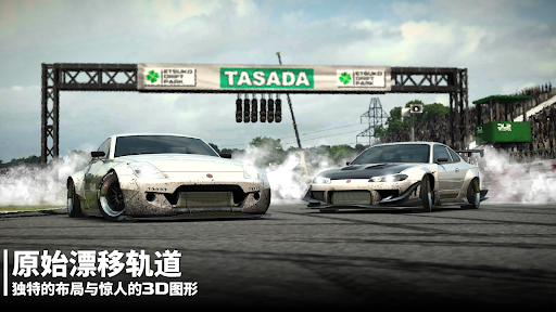 Drift Legends 2: 漂移赛车电脑版