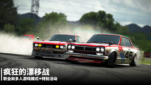 Drift Legends 2: 漂移赛车电脑版