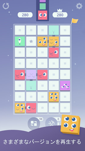 眠そうな広場 / Sleepy Squares PC版