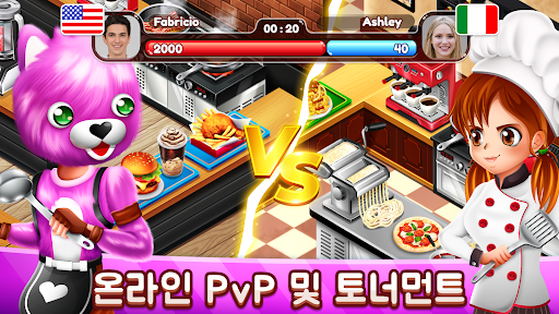 카페 패닉: 요리게임 식당 PC