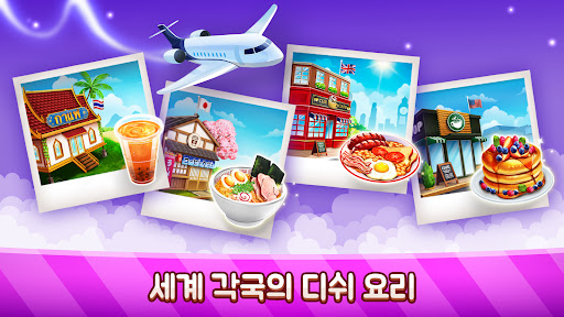 카페 패닉: 요리게임 식당 PC
