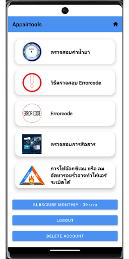 AppAirTools PC