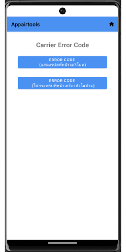 AppAirTools PC
