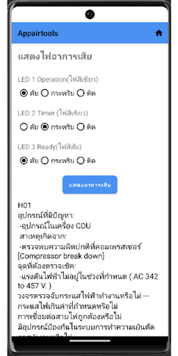 AppAirTools PC