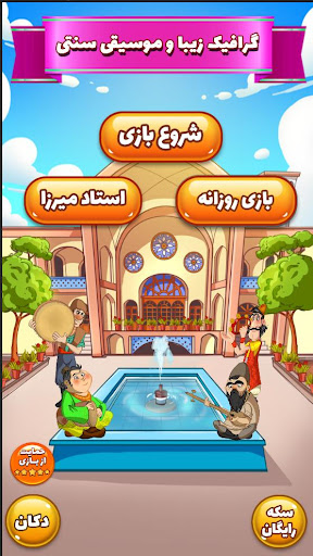 آمیرزا PC