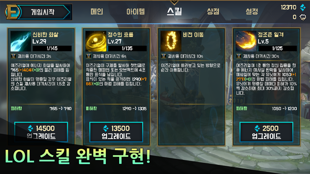 이즈 미러전2 PC