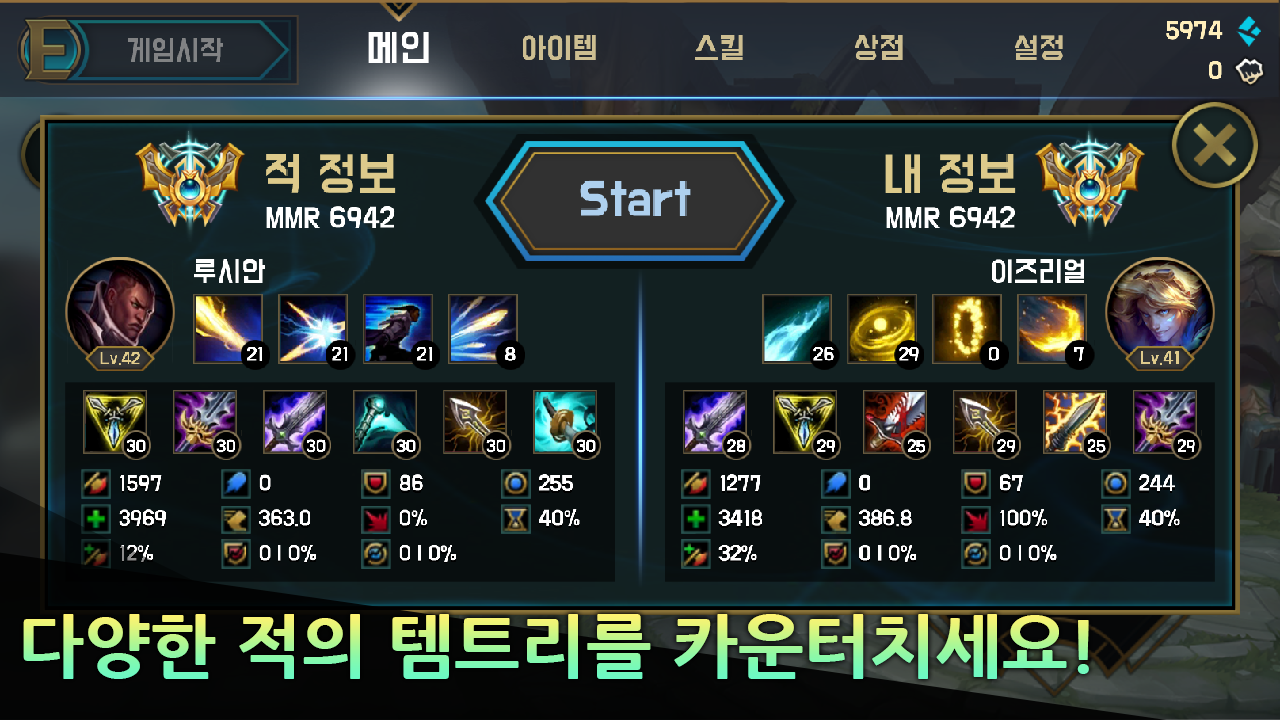 이즈 미러전2 PC