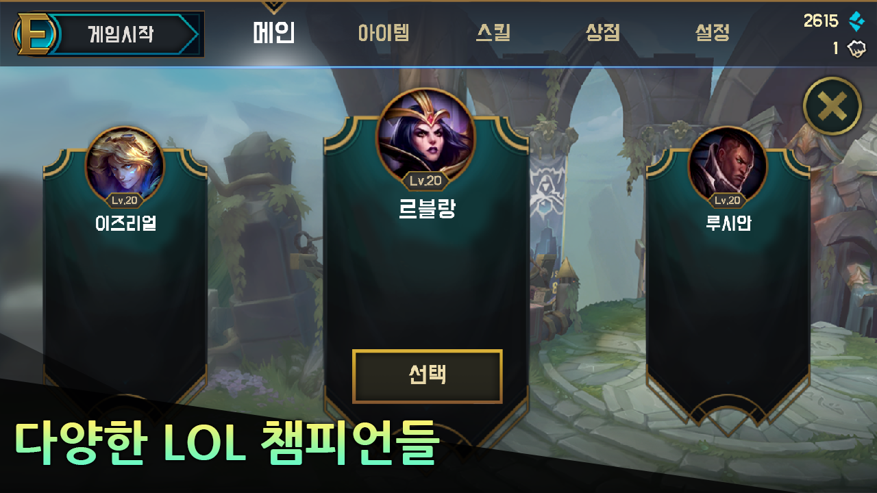 이즈 미러전2 PC