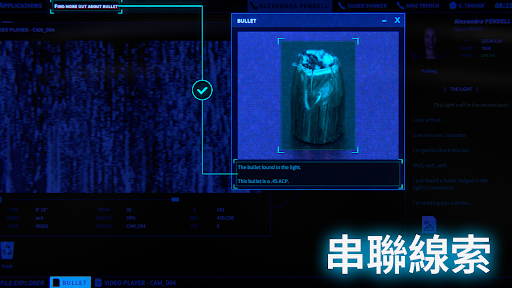 接線疑雲電腦版