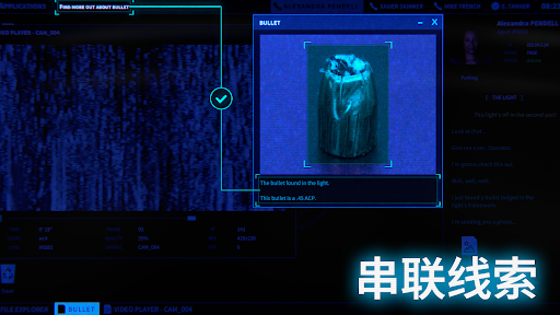 接线疑云电脑版