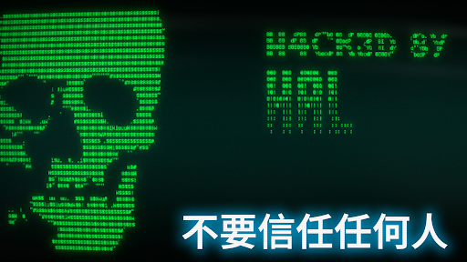 接線疑雲電腦版