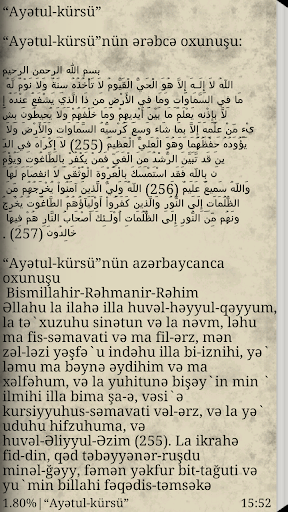 Ayətul Kürsi پی سی