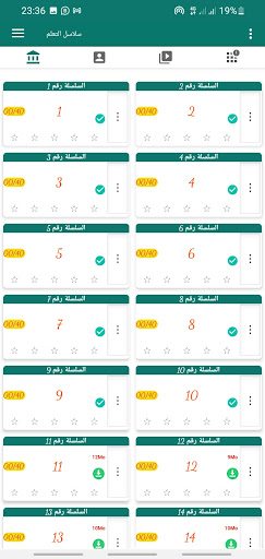 Code Siya9a 25 كود السياقة الحاسوب