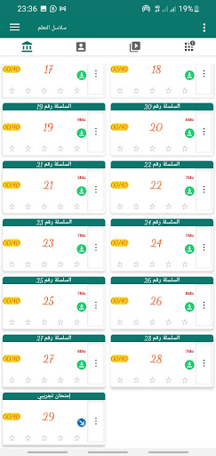 Code Siya9a 25 كود السياقة الحاسوب