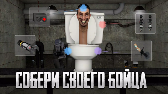 Toilet Laba ПК