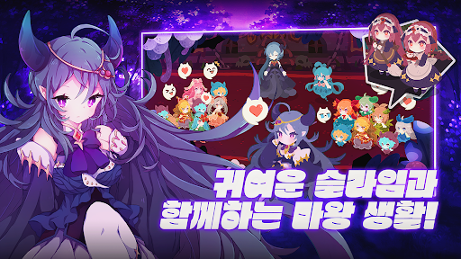 마왕으로 시작하는 슬라임 키우기 পিসি