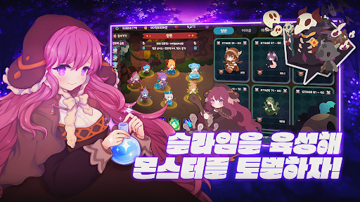 마왕으로 시작하는 슬라임 키우기 পিসি