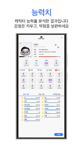 Life: 인생 시뮬레이션 RPG PC