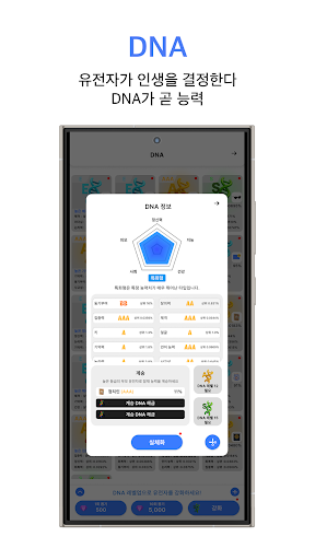 Life: 인생 시뮬레이션 RPG PC