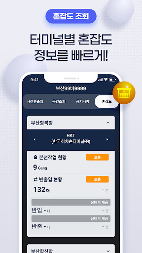 카고포탈2.0 - 코피노 조회 및 운임료계산