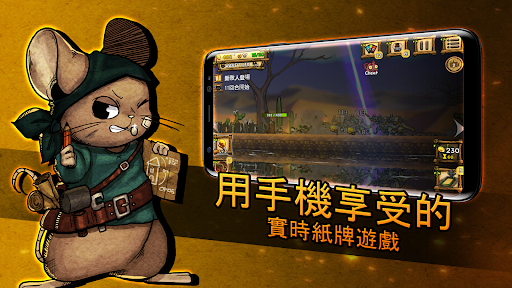 鼠之城邦 : 卡牌防禦 遊戲電腦版