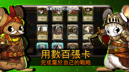 鼠之城邦 : 卡牌防禦 遊戲電腦版