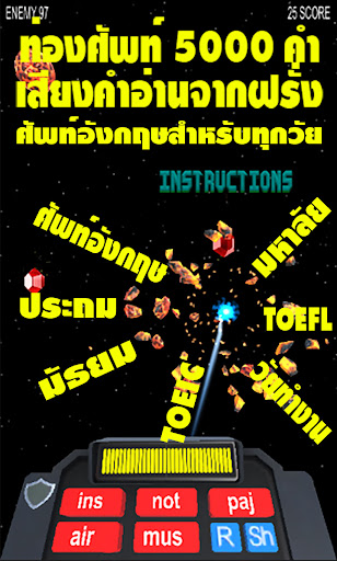 เกมท่องศัพท์อังกฤษ 5000 คำ PC版