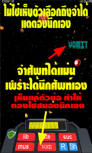 เกมท่องศัพท์อังกฤษ 5000 คำ PC版