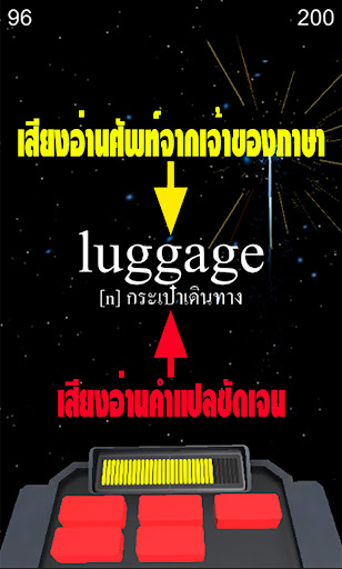 เกมท่องศัพท์อังกฤษ 5000 คำ PC版