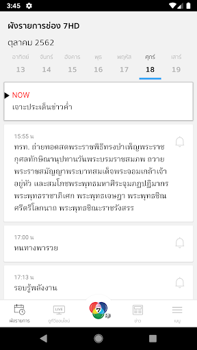 Ch7HD