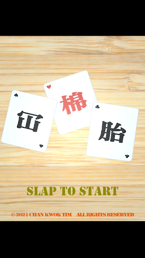 Irish Snap 冚棉胎 PC