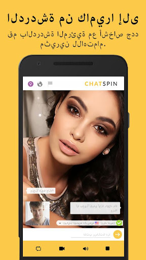 Chatspin - دردشة فيديو عشوائية الحاسوب