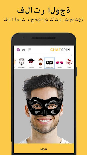 Chatspin - دردشة فيديو عشوائية الحاسوب