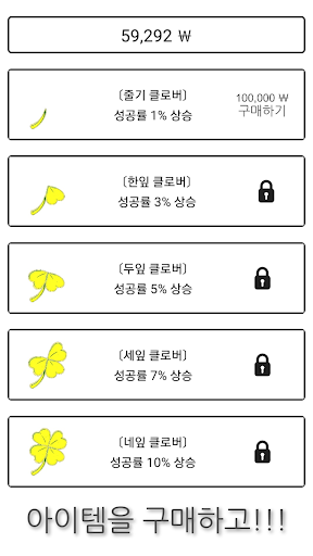 돌 강화하기 PC