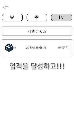 돌 강화하기 PC