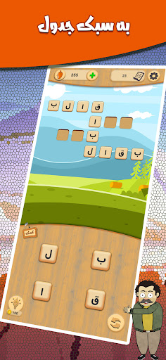 قلک | بازی کلمات به سبک جدول PC版